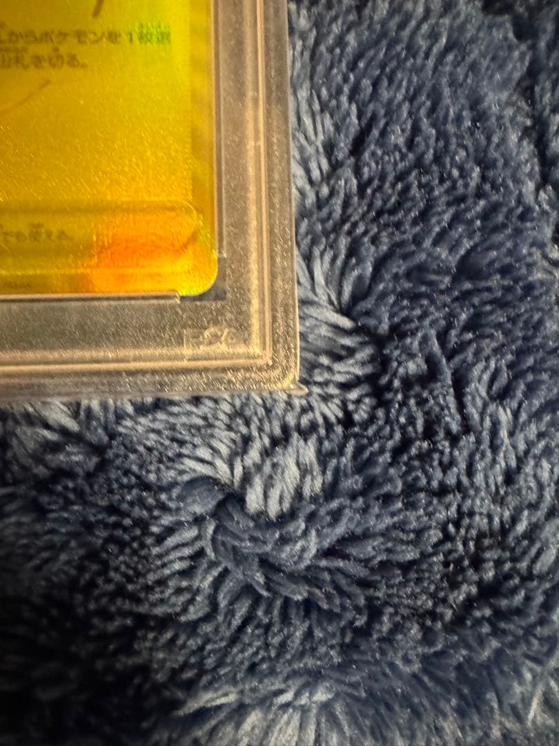 ゴールデンボックス　ピカチュウ モンスターボールpsa10 連番