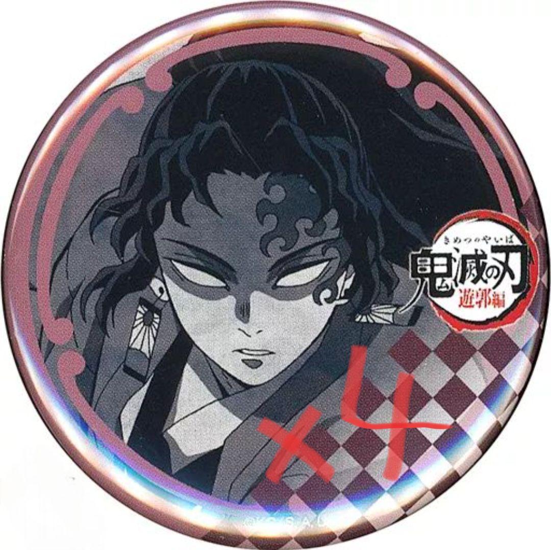 縁壱 缶バッチ4個セット