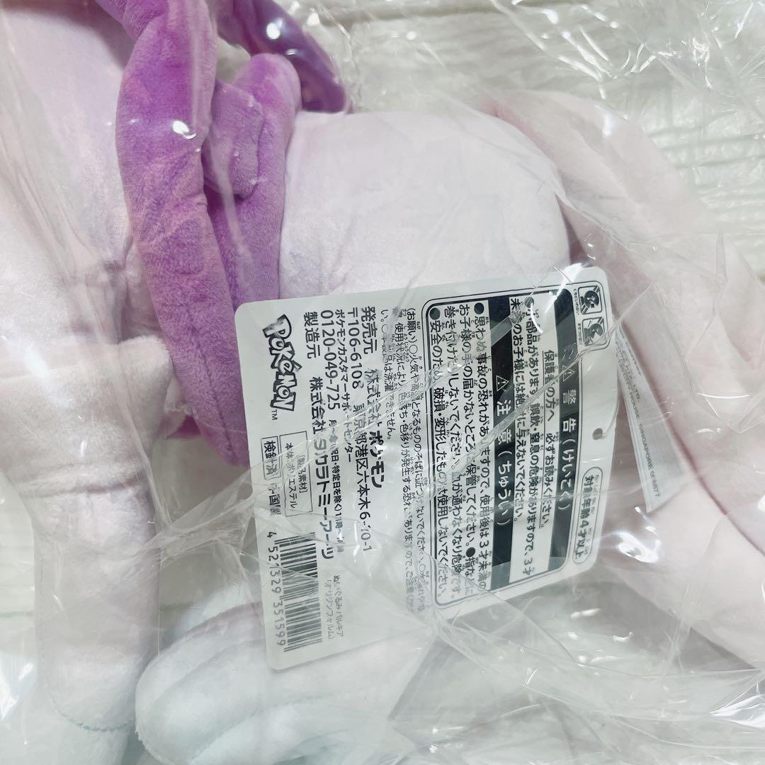 ポケモンセンター ぬいぐるみ ディアルガ　パルキア　オリジンフォルム　2体セット