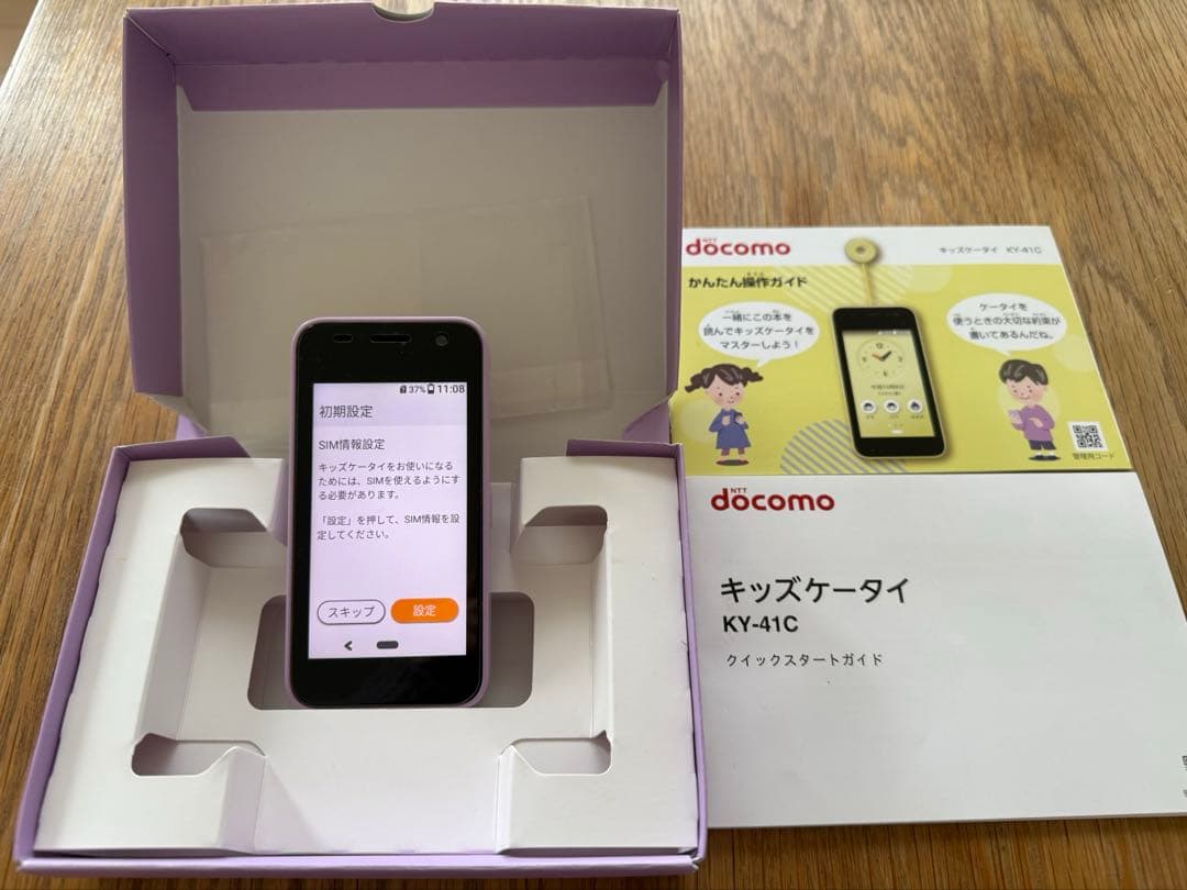 超美品docomo キッズケータイ KY-41C 本体