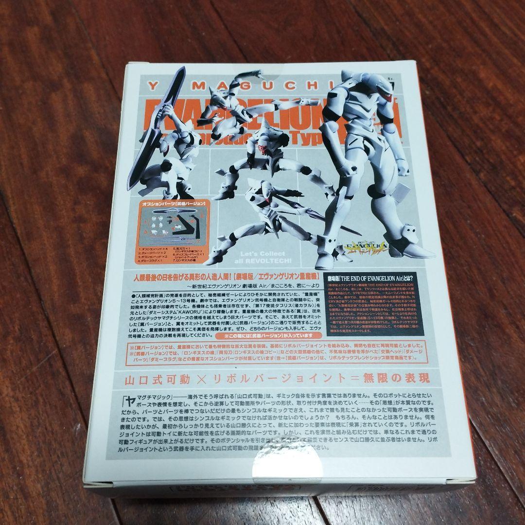リボルテック　026 フレンドショップ限定版　劇場版　エヴァンゲリオン　量産機