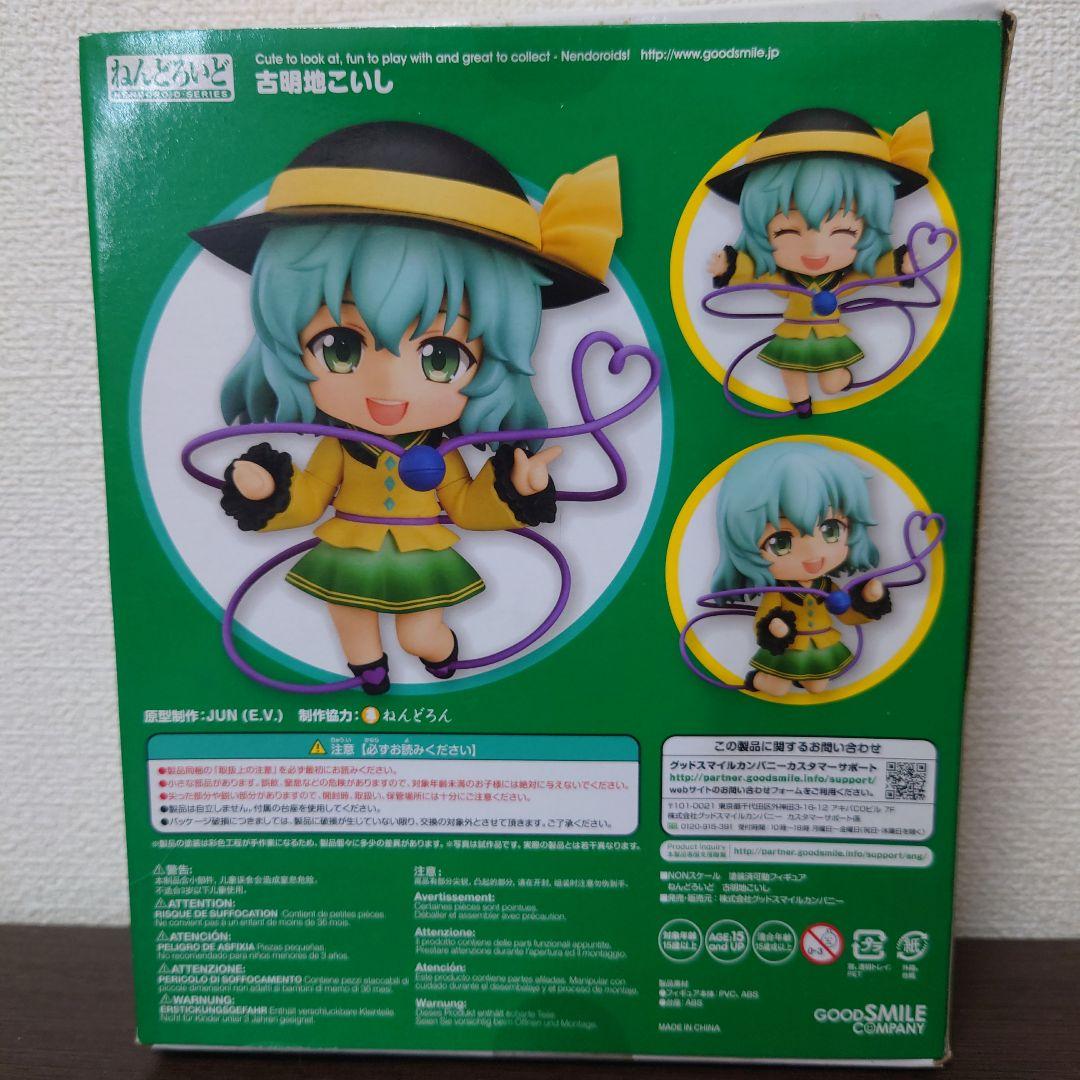 ねんどろいど 東方Project 古明地こいし