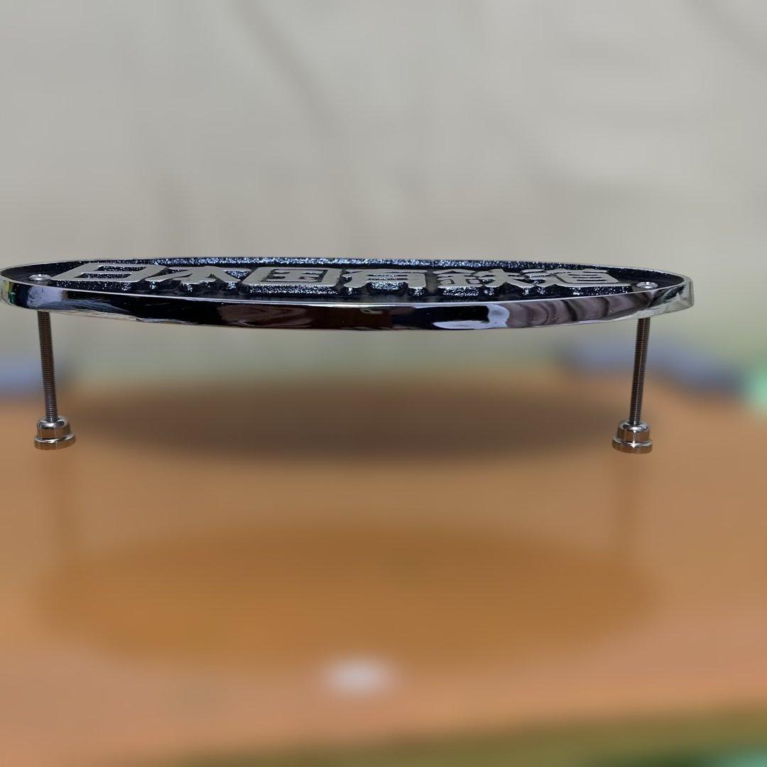 日本国有鉄道 鋳鉄製　楕円形金属プレート 鉄道グッズ　コレクション　正規品