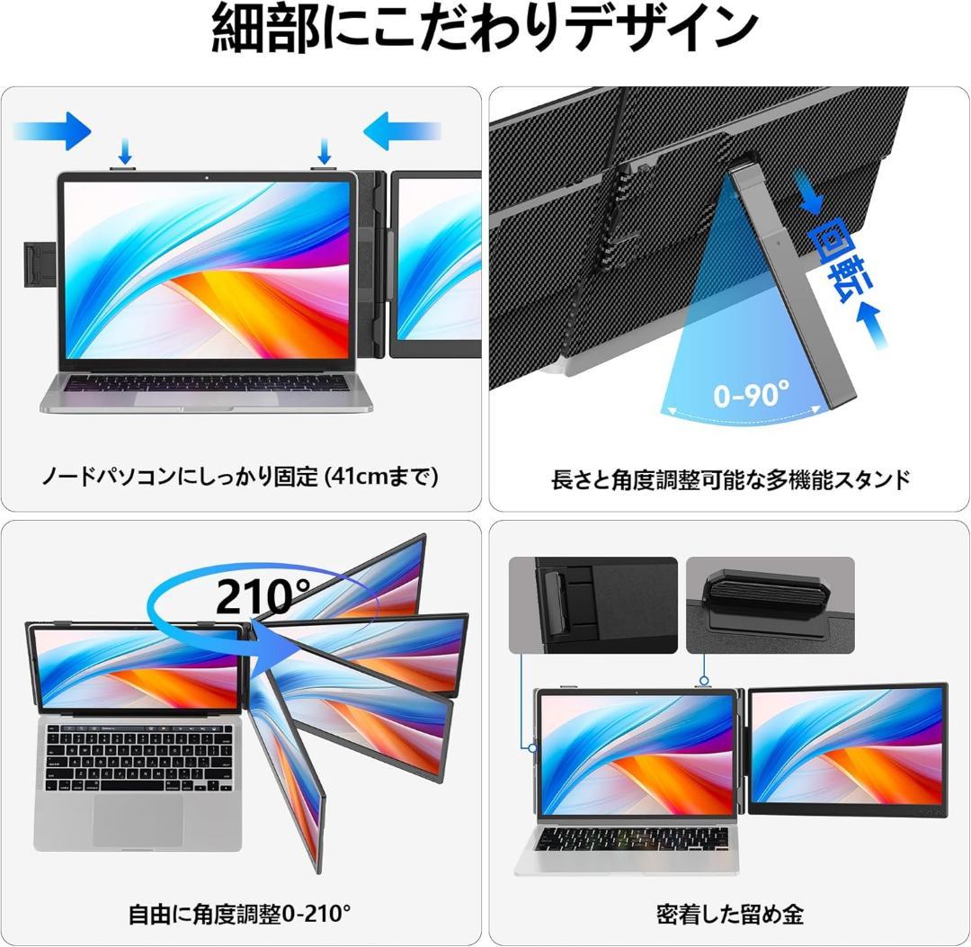 デュアルモニター 14インチ FHD ノートPC13-17インチ対応ディスプレイ