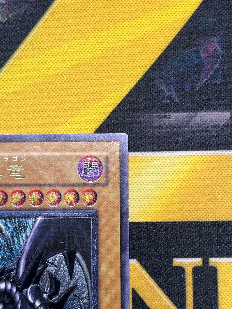 は*や様 遊戯王　真紅眼の黒竜　レリーフ　301-056　①