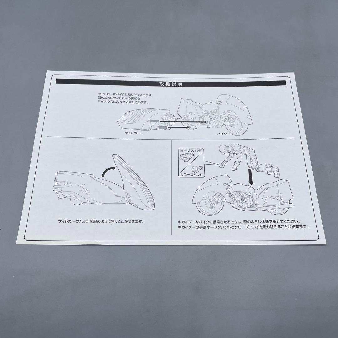 S.I.C. サイドマシーン&キカイダー キカイダー00 ダブルオー