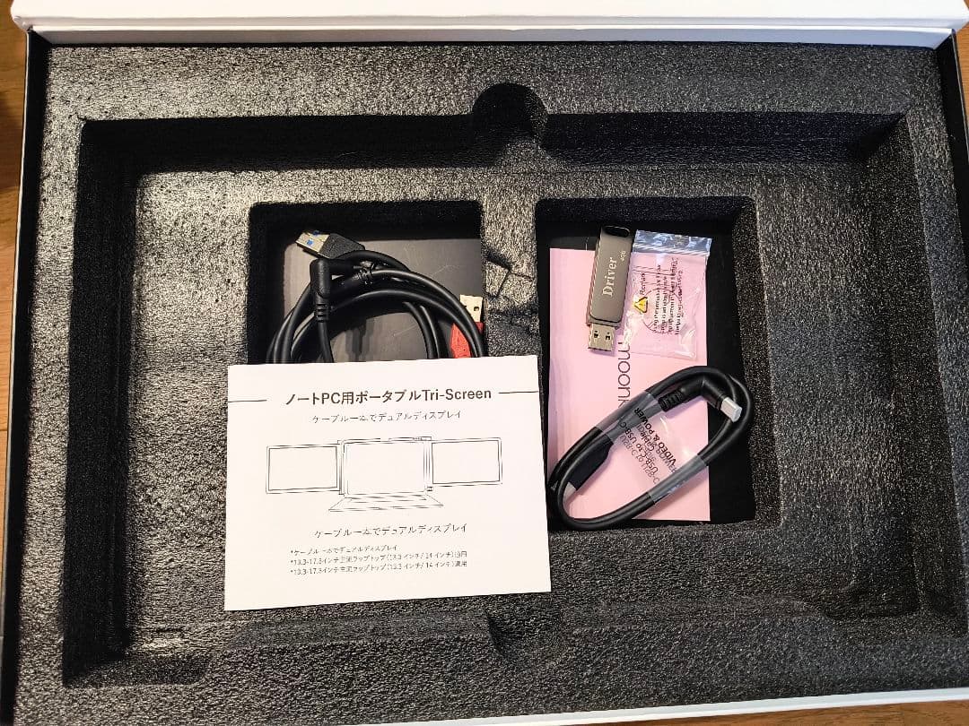 Portable Tri-Screen Monitor 14インチ