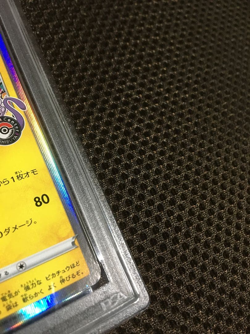 勝 ポケモンカード PSA8 シブヤのピカチュウ 002 S-P