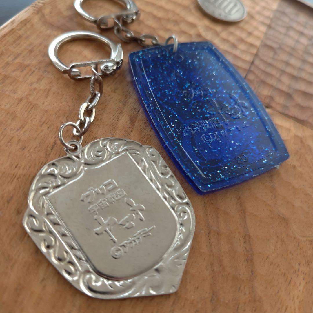 宇宙戦艦ヤマト キーホルダー グリコ食玩昭和レトロ50年前頃