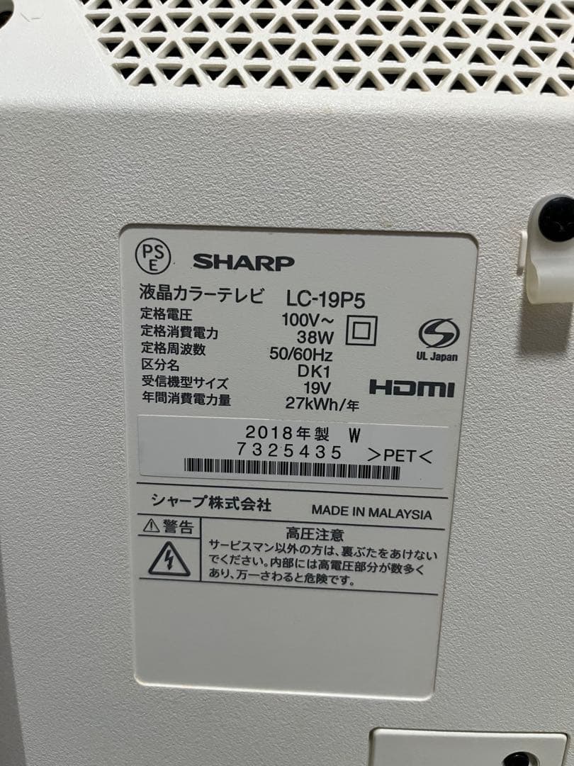 SHARP AQUOS LC-19P5 ホワイト 液晶テレビ