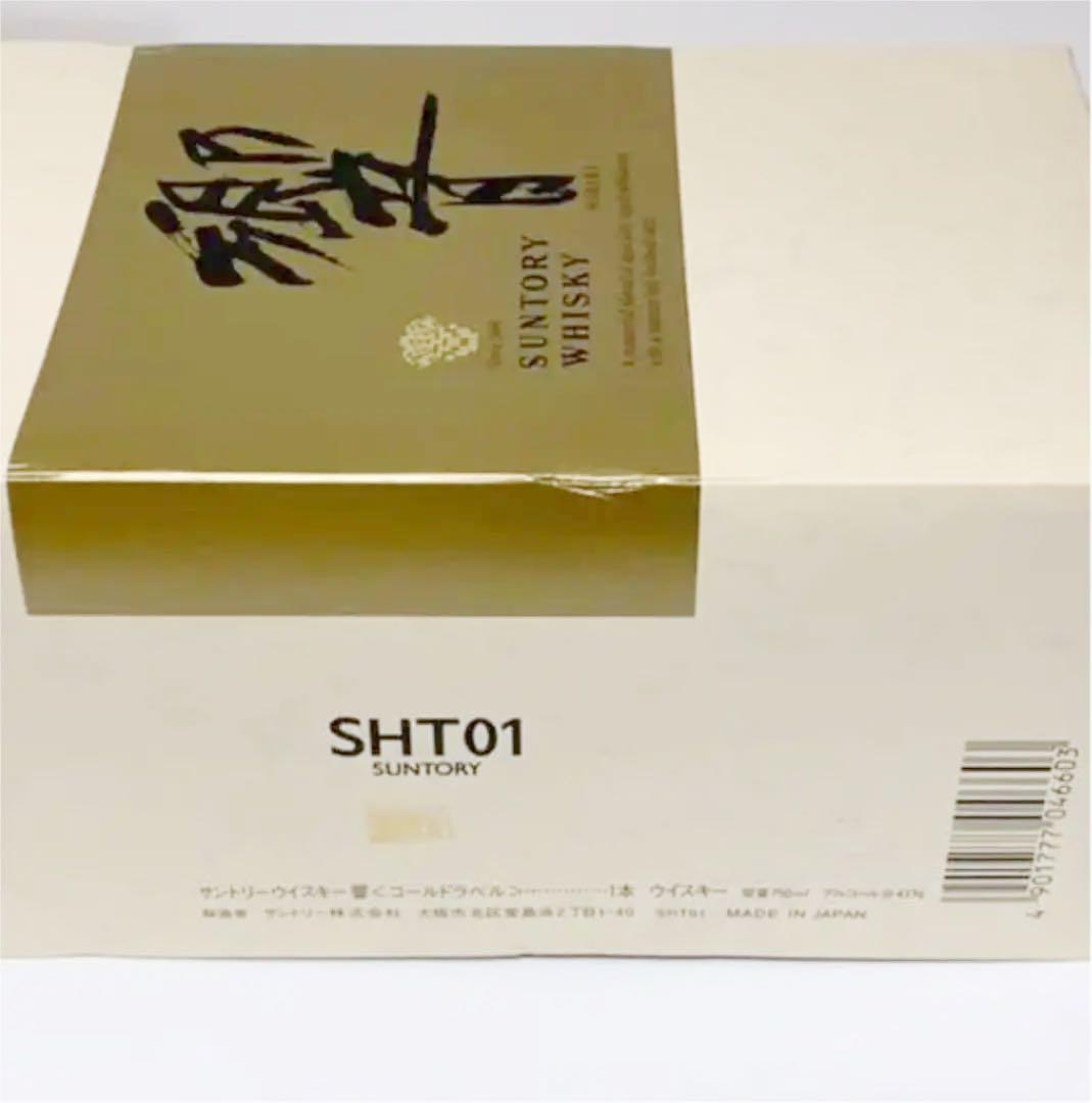 サントリー 響　ゴールドラベル　ギフト限定品　SHT01