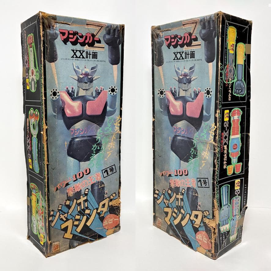 当時モノ　パイルダー極美品『ポピー　ジャンボマシンダー マジンガーZ』