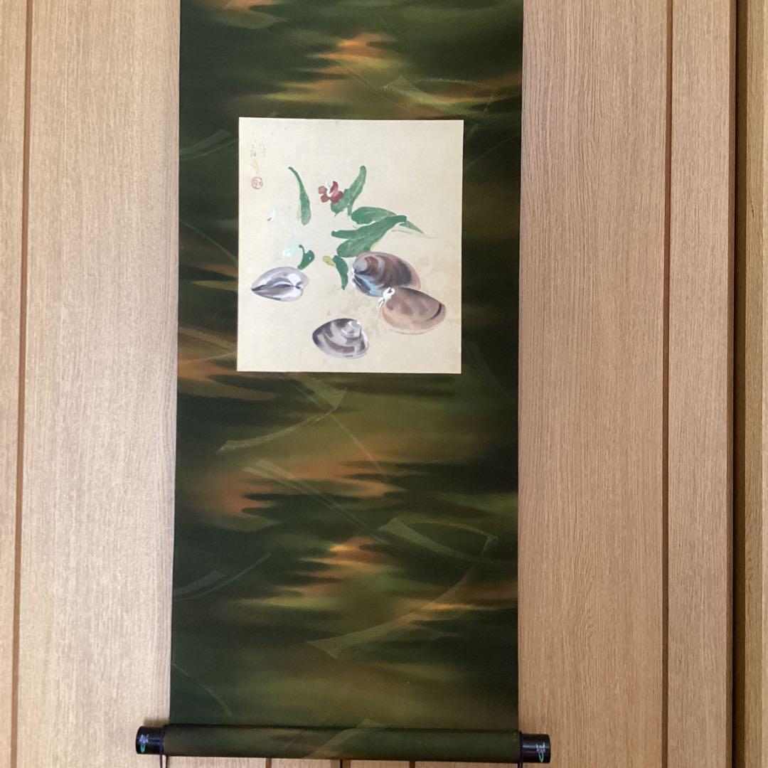 川端龍子　絹本彩色画　《　蛤と菫之図　》　豪華緞子使用表具　肉筆　模写　114