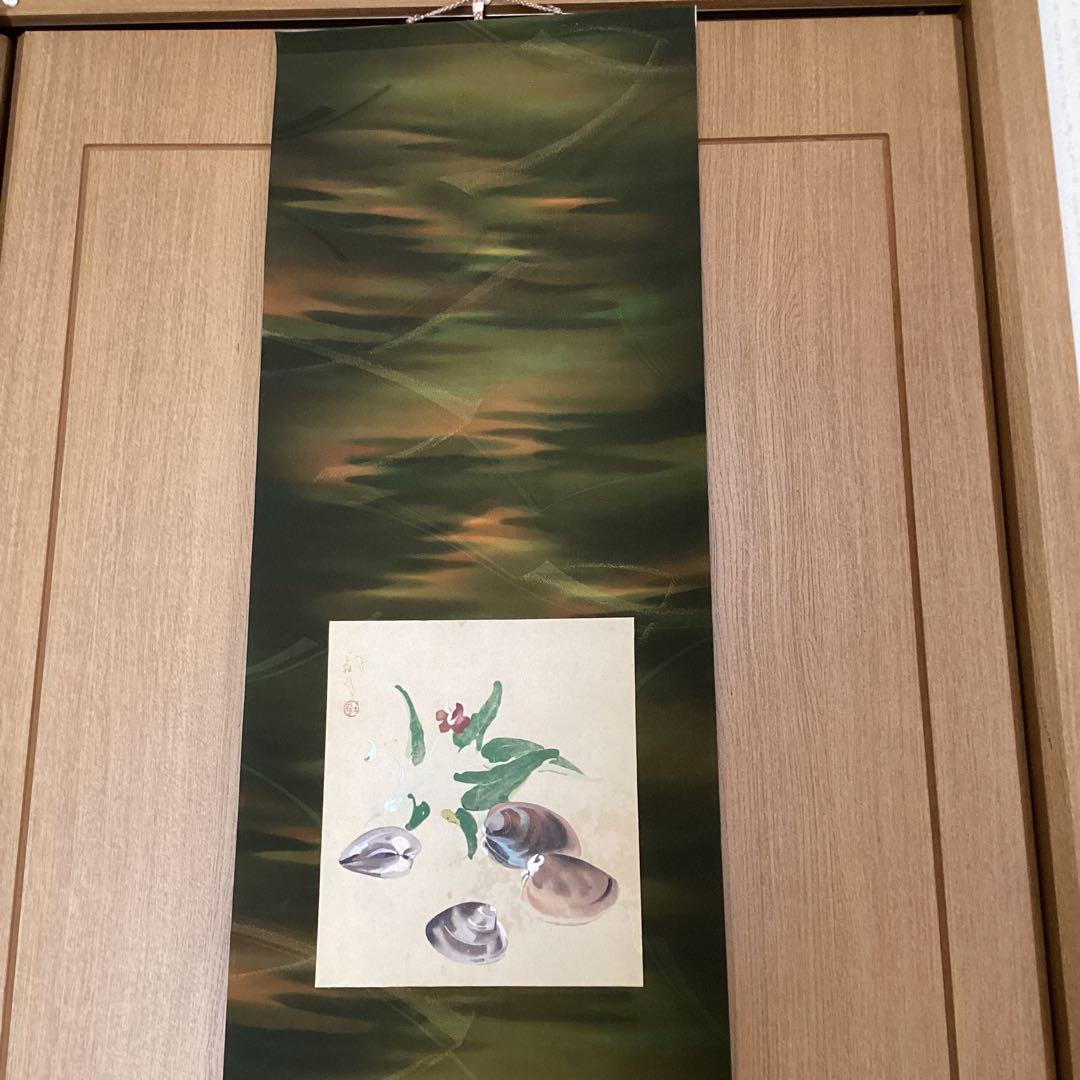 川端龍子　絹本彩色画　《　蛤と菫之図　》　豪華緞子使用表具　肉筆　模写　114