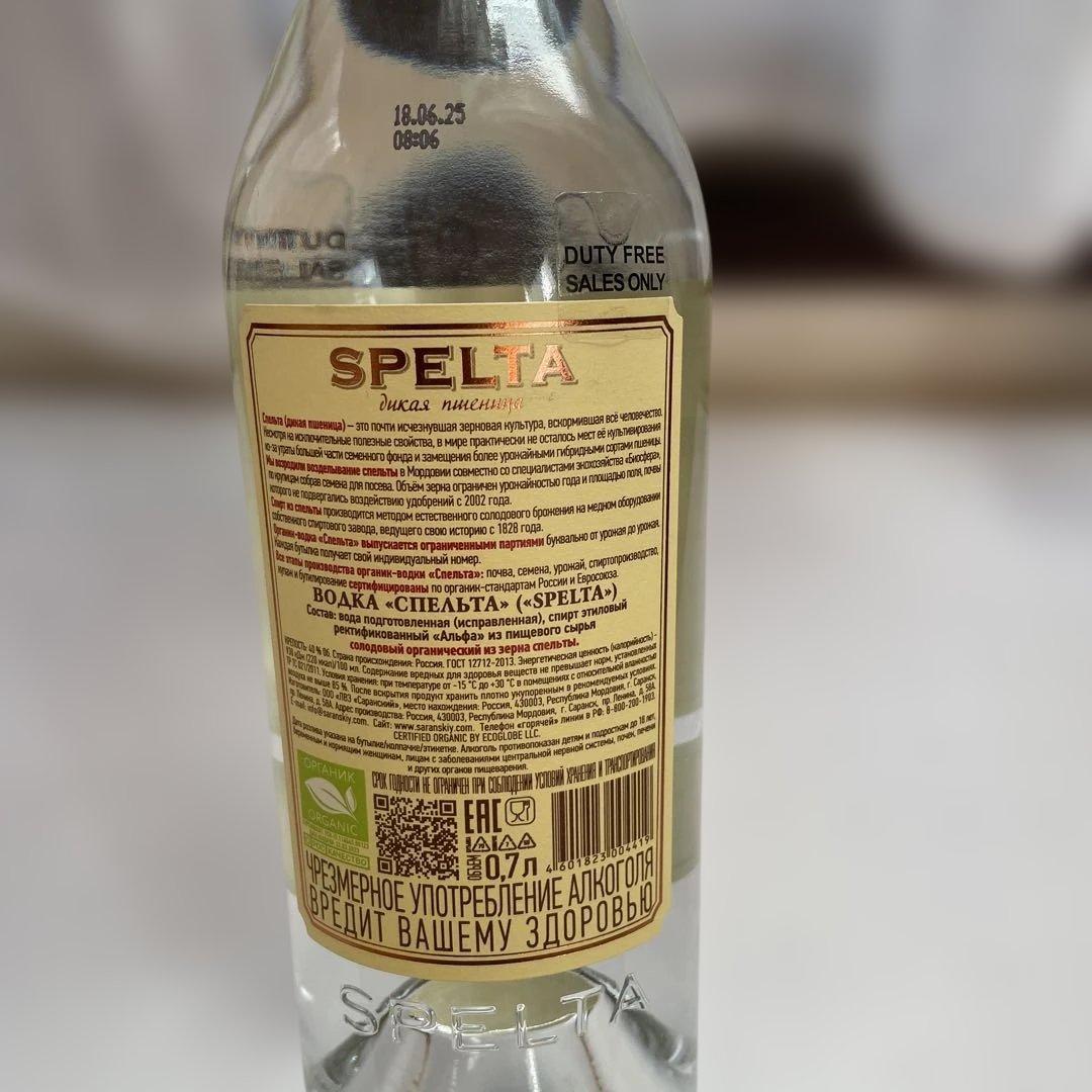 SPELTA ロシア オーガニックウォッカ 2016 700ml