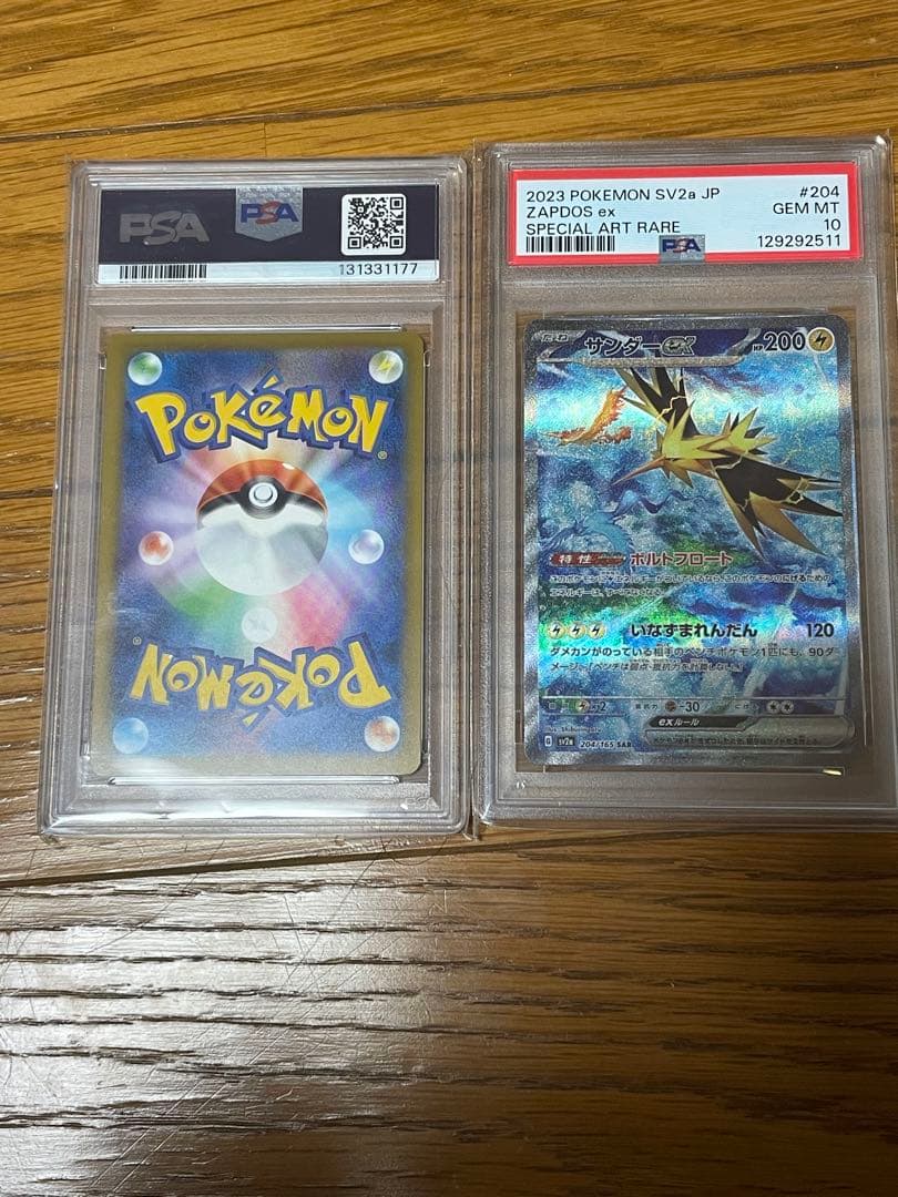 psa10 2枚セット