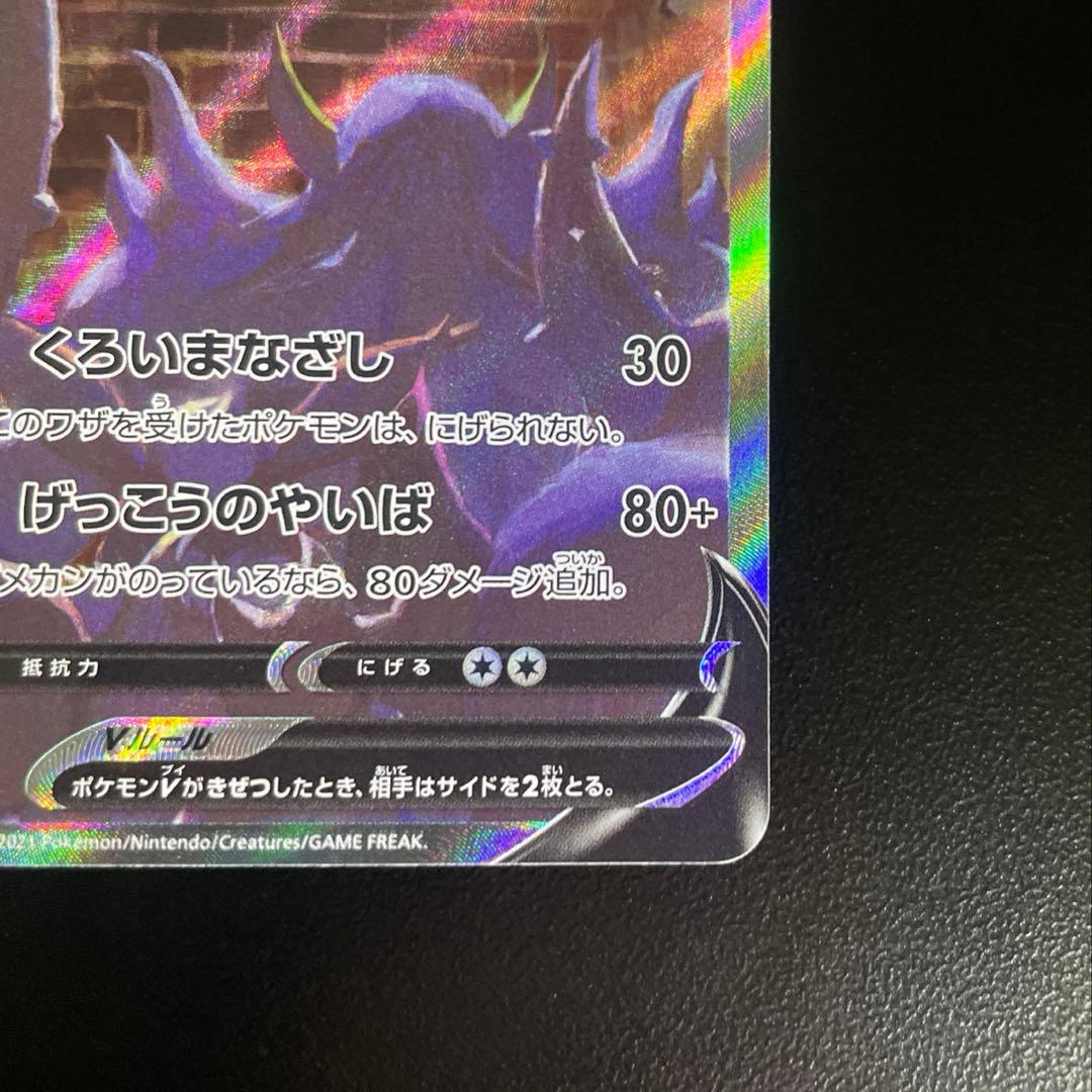 ブラッキーV SAR s6a