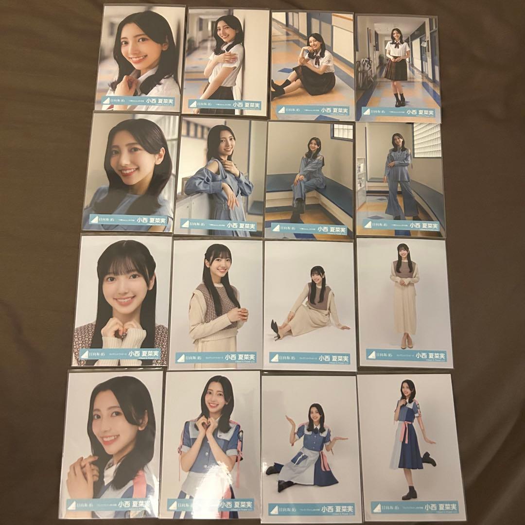 小西夏菜実 62コンプまとめ売り 日向坂 生写真