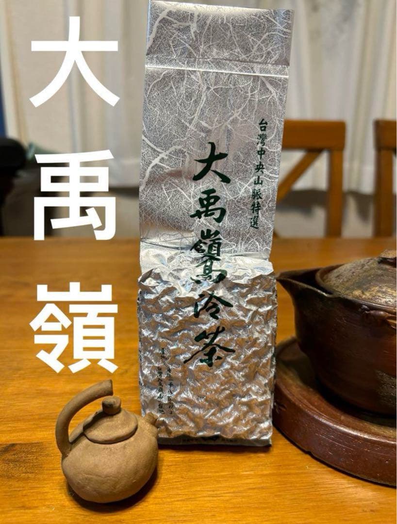 【台湾好茶】頂級 大禹嶺高冷茶150g *1袋 冬茶 2024手摘み