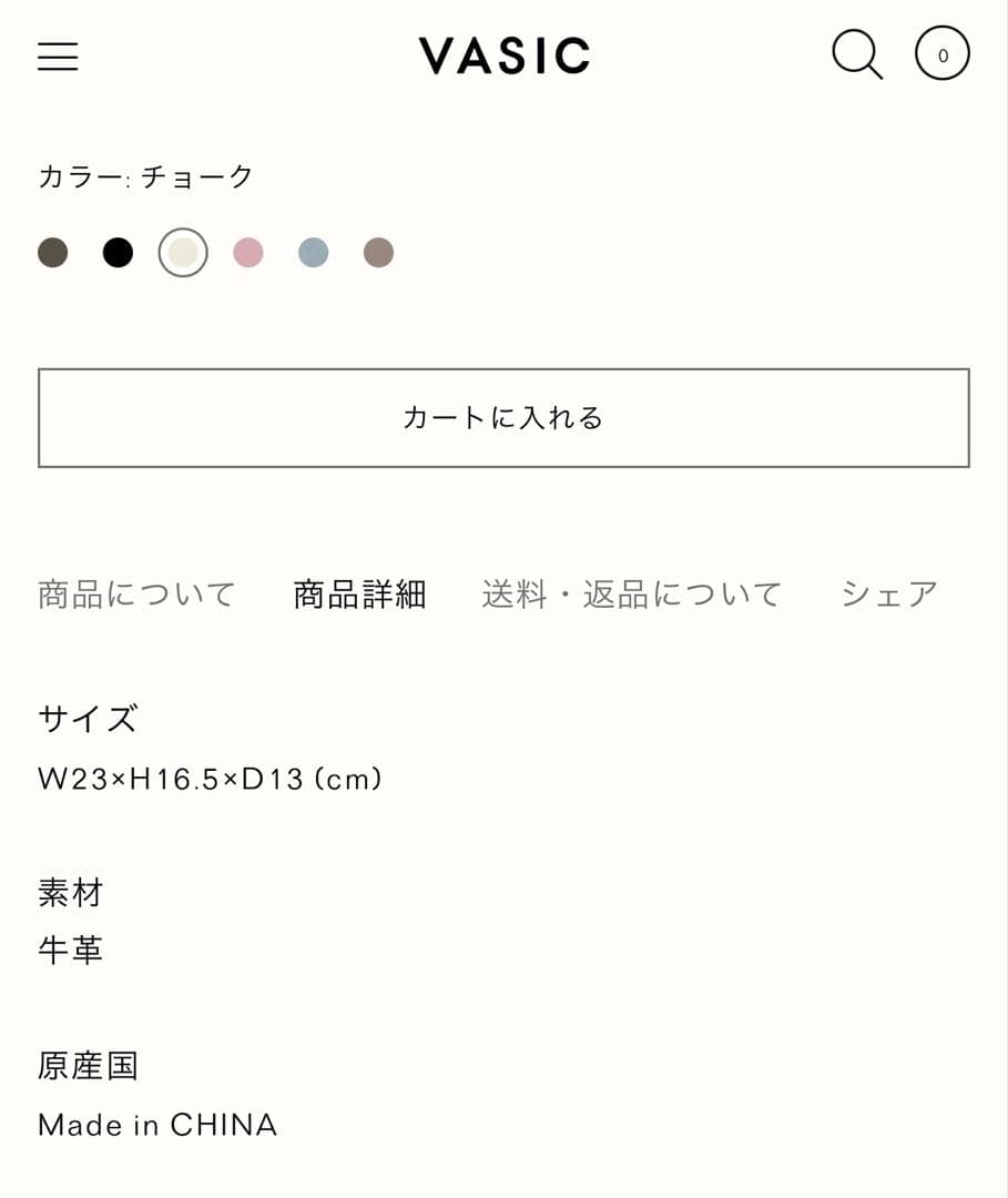 最終値下け VASIC CARGO MINI MINI ブラック