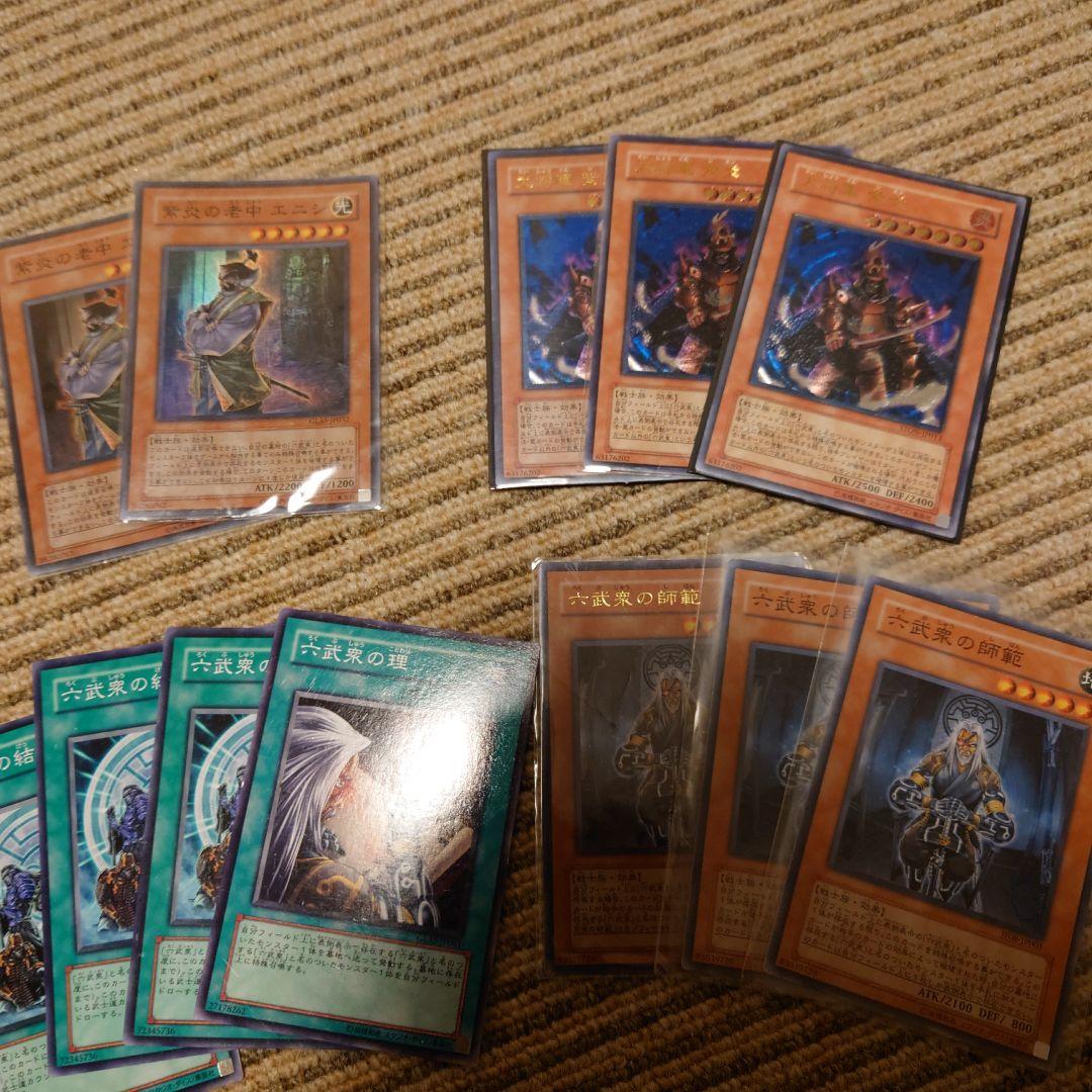 遊戯王　六武衆　剣闘獣　パーツ他レリーフ等