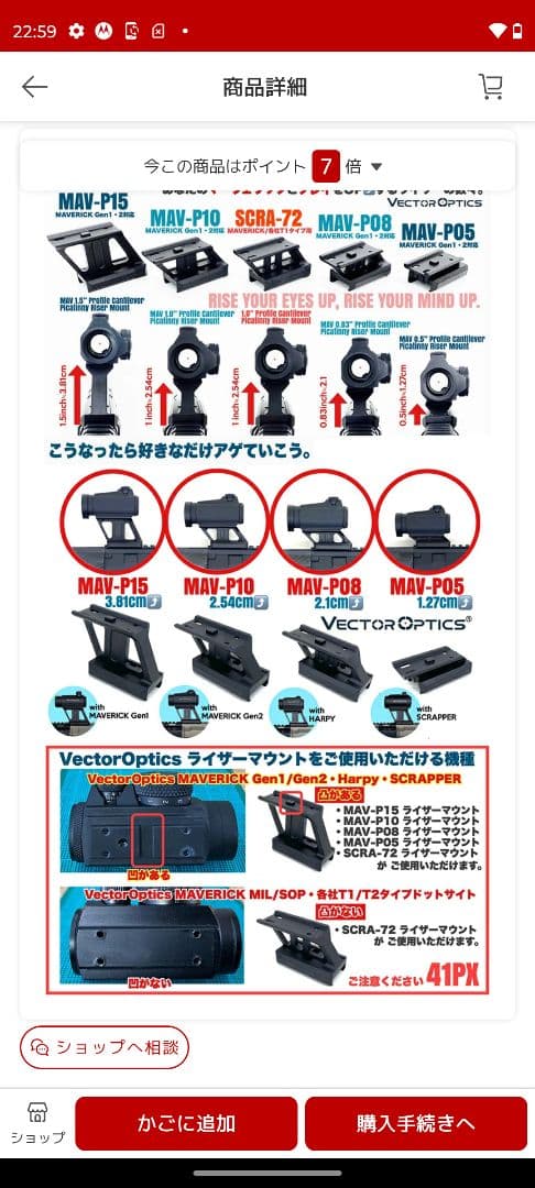 Vectoroptics　Maverick 1×22 MIL　ハイマウント付