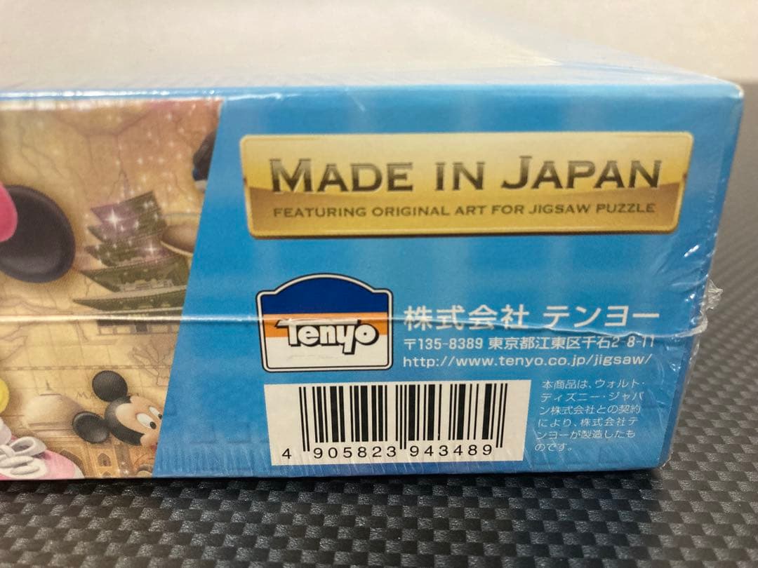 ディズニージグソーパズル1000Pボンボヤージュ