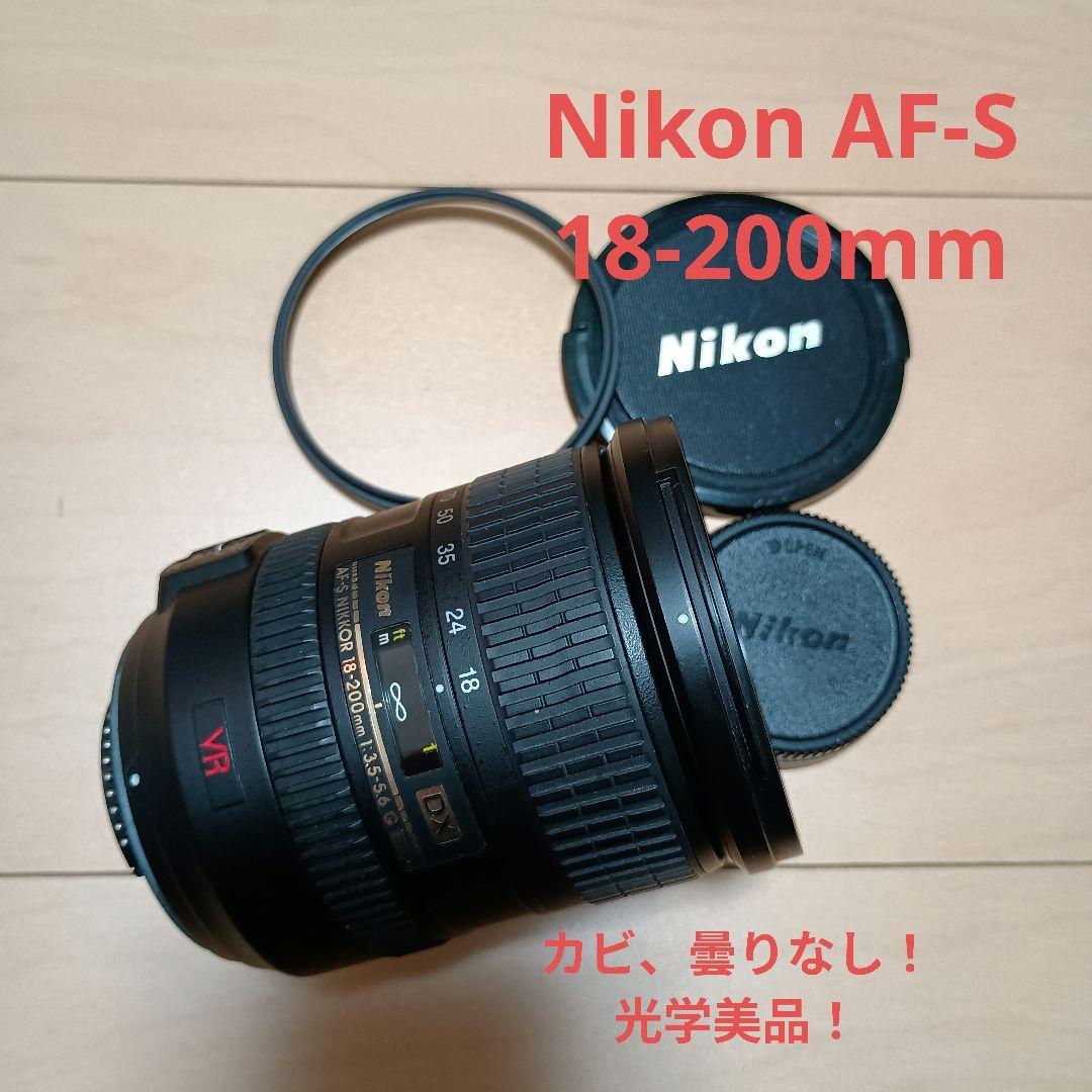 【光学美品】Nikon AF-S NIKKOR 18-200mm VR