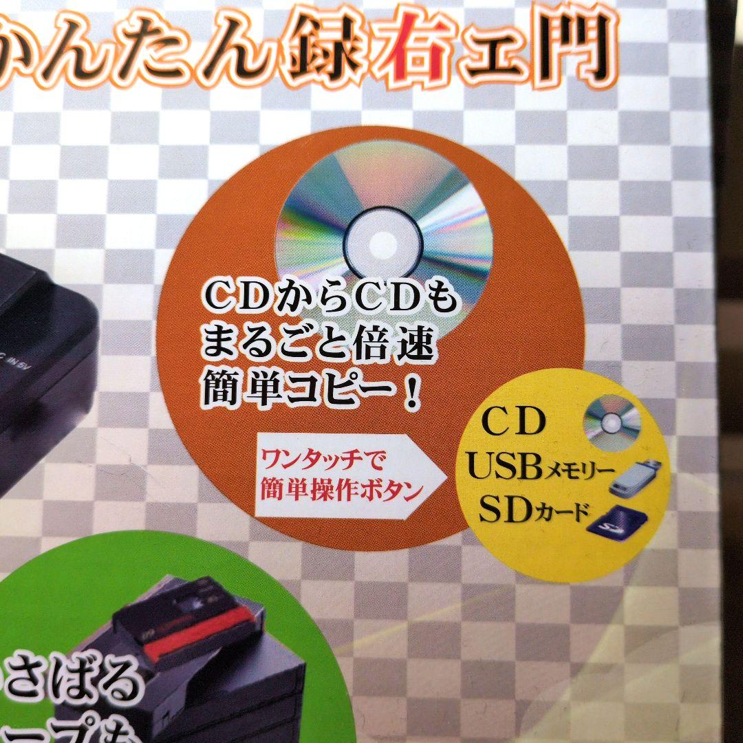 CD・DVDかんたん録右ェ門