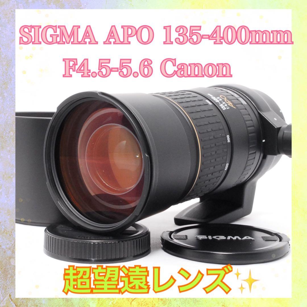❤️超望遠レンズ❤️SIGMA APO 135-400mm Canon❤️動作確認済み