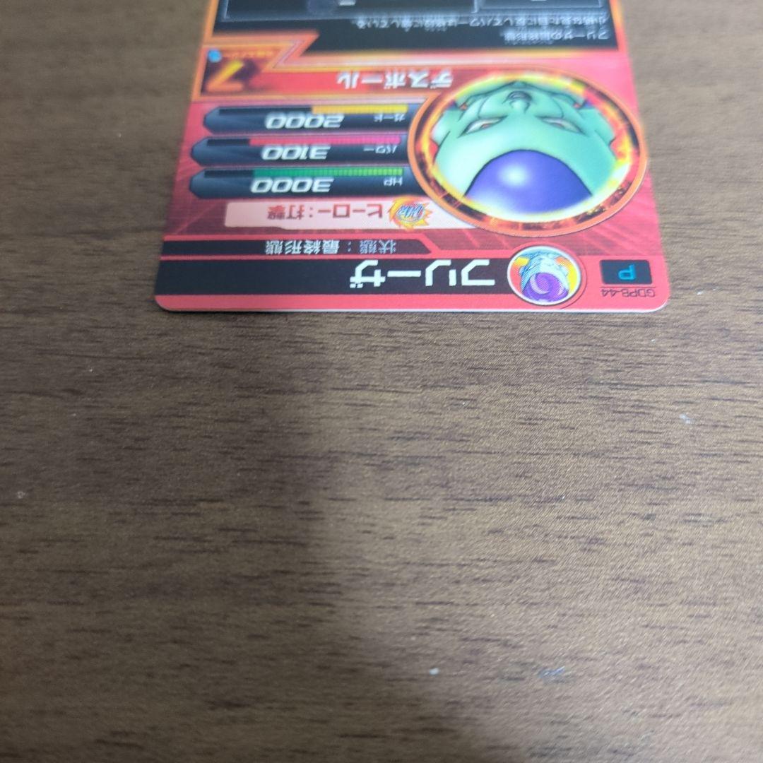 スーパードラゴンボールヒーローズ gdpb-44 フリーザ 青プロモ