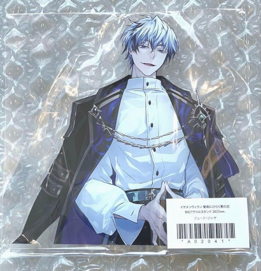 イケヴィラ ジュードBIGアクスタ