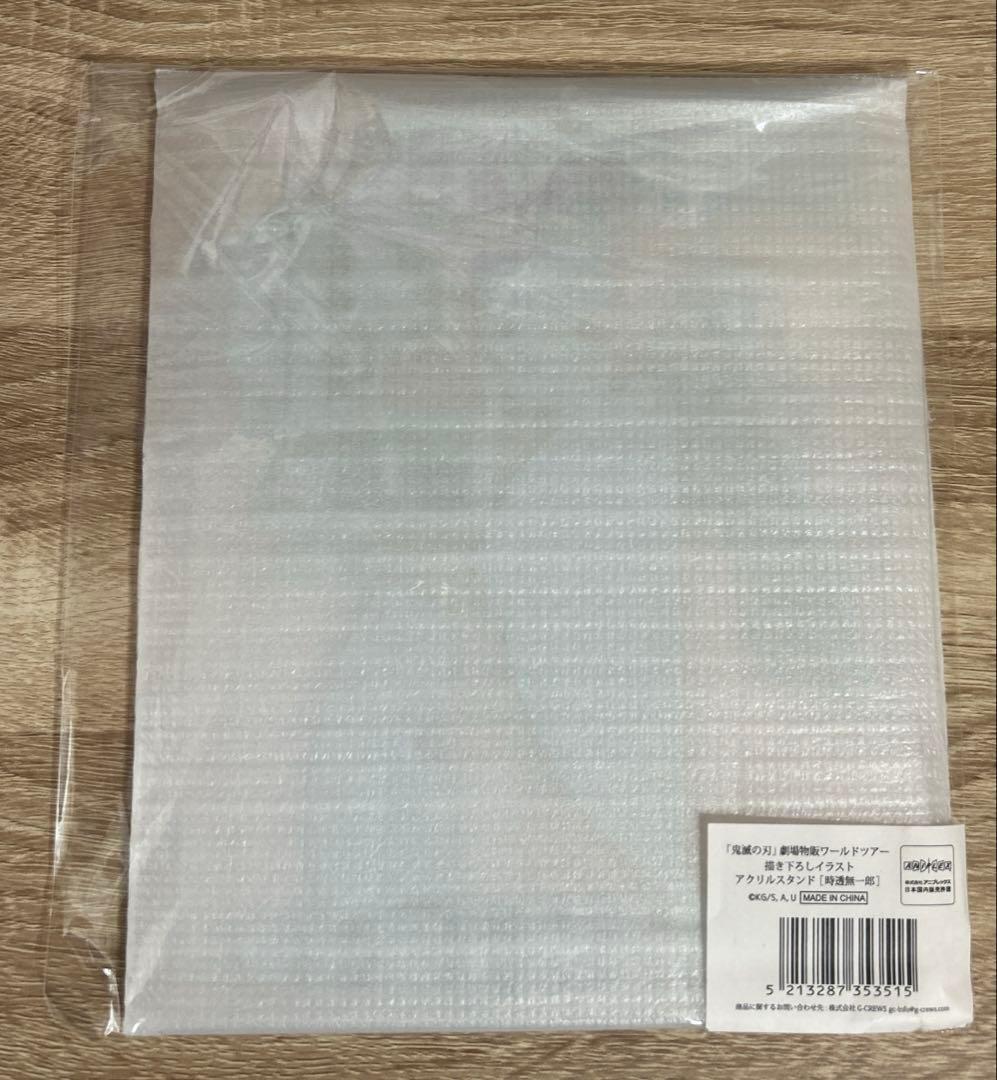 鬼滅の刃 時透無一郎 アクリルスタンド ワールドツアー