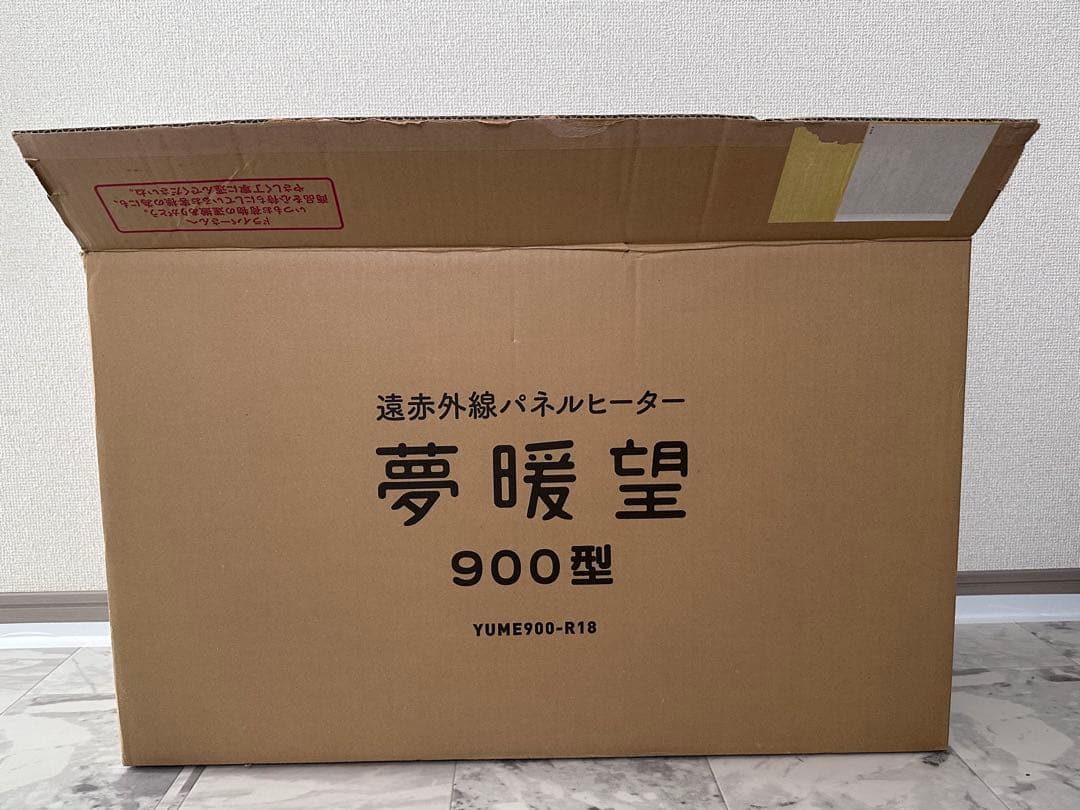 夢暖望 遠赤外線パネルヒーター