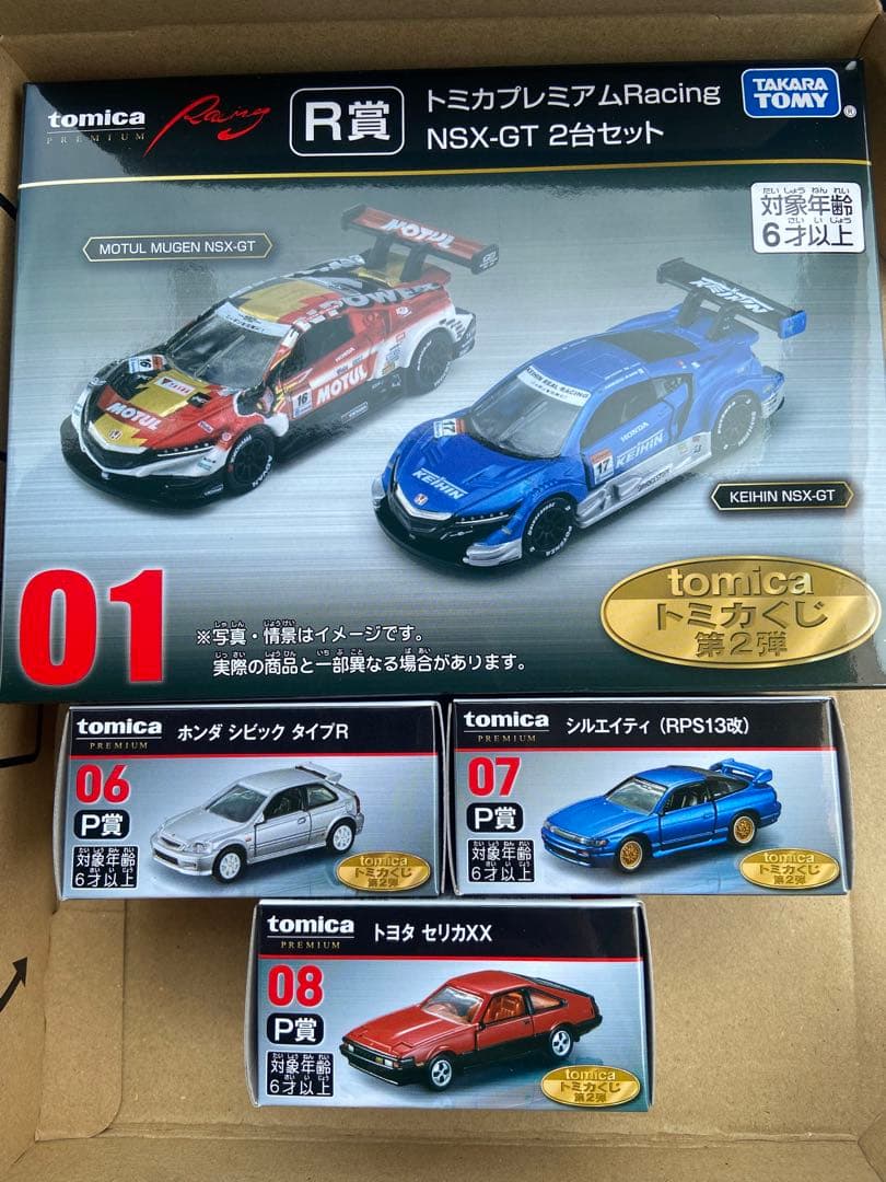 トミカ R賞 NSX-GT 2台セット　トミカくじ　R賞　　P賞　セット　NSX