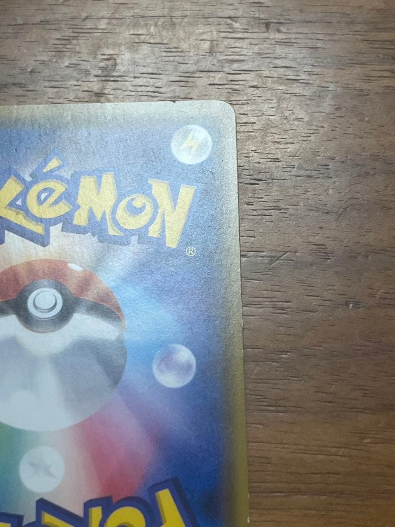 サトシのピカチュウ PROMO SM-Pプロモカード 086/SM-P