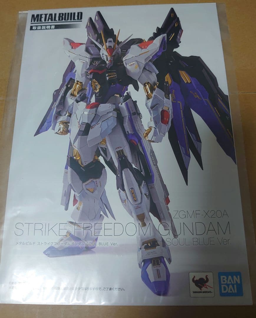 メタルビルド ストライクフリーダムガンダムSOUL BLUE + 光の翼セット