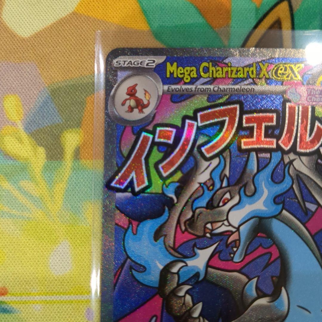 し*じ様 【Y2】メガリザードンX ex プロモ ウルトラプレミアムコレクション