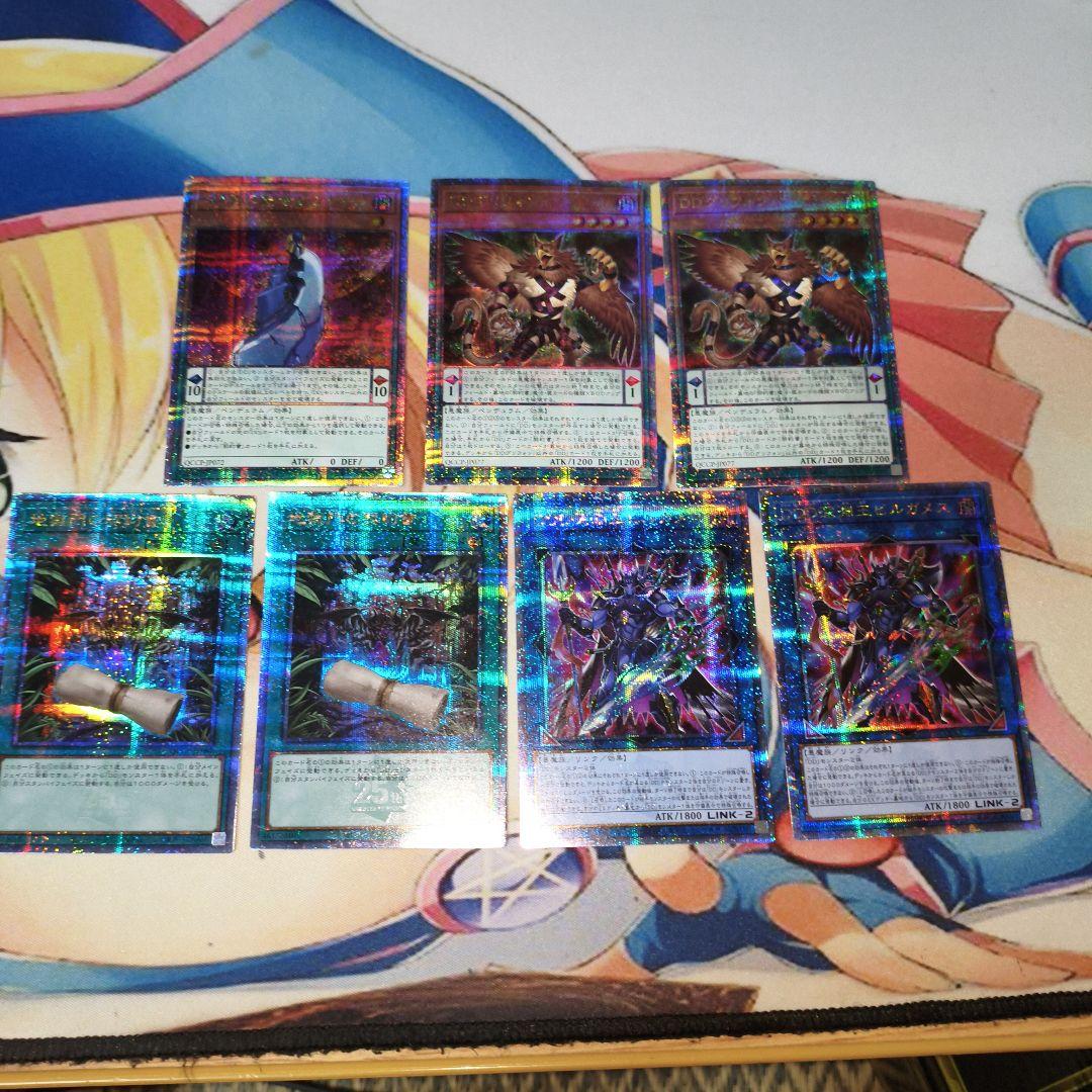 遊戯王　DDデッキパーツまとめ売り　クオシク