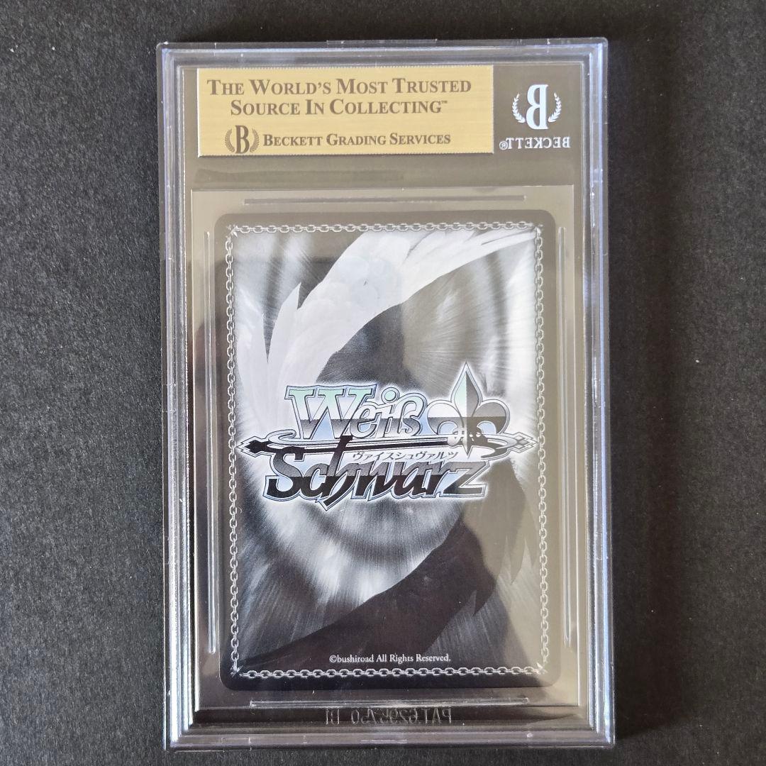 SP 止まらない欲望 すず(サイン入り) BGS10