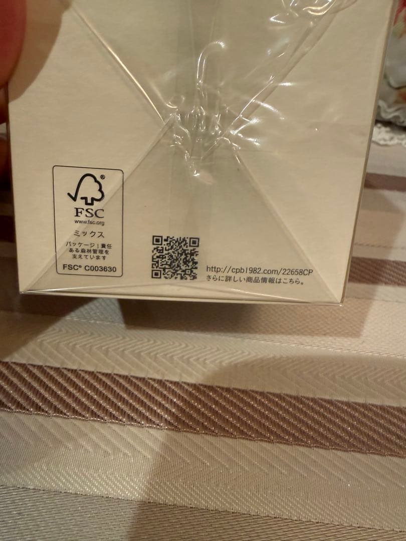 未開封本体クレドポーボーテ クレームプロテクトリス定価16500円