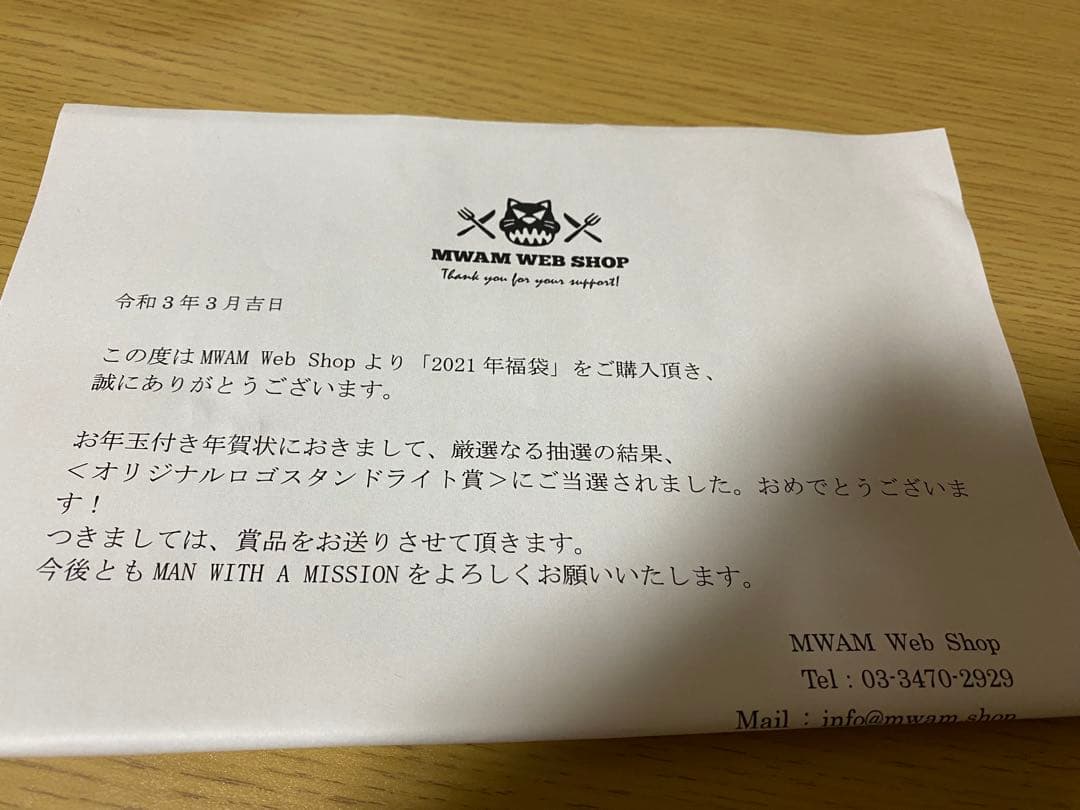 マンウィズオリジナルロゴスタンド