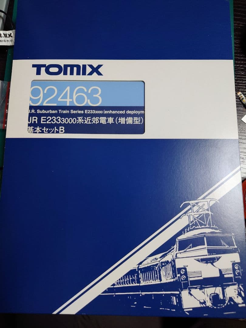 TOMIX 92463 E233-3000系近郊電車 基本セットB