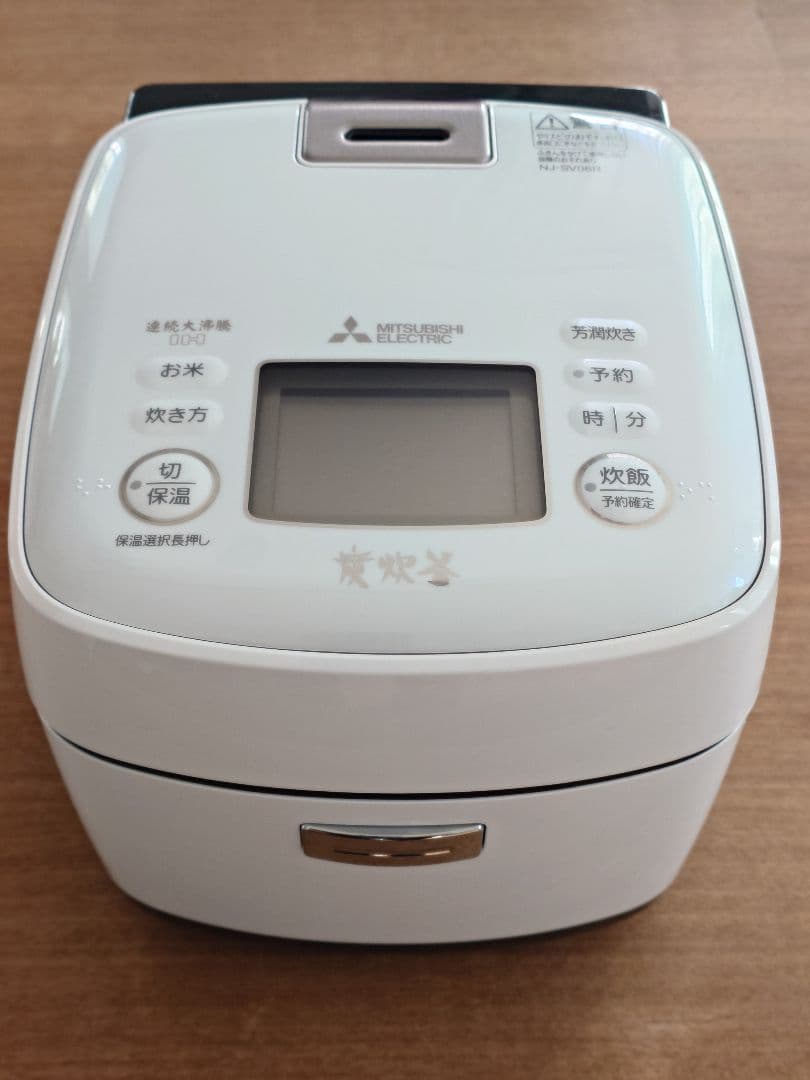 【2025年購入】Mitsubishi 三菱 炊飯器 NJ-SV06R-W