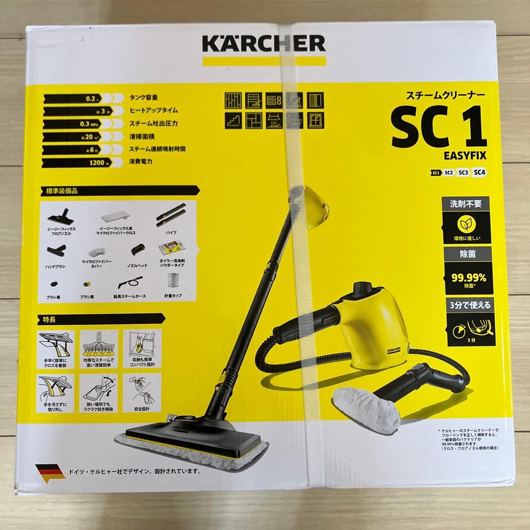 KARCHER スチームクリーナー SC 1 EASYFIX 本体