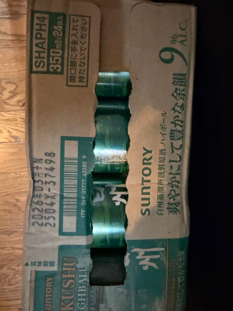 白州　ハイボール　缶　HAKUSHU HIGHBALL 350ml 24本