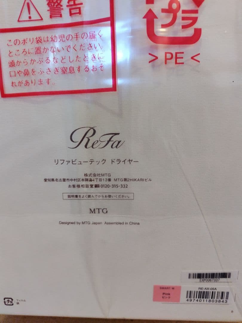 【定価4万円】ReFa リファビューテック　ドライヤースマート ダブル