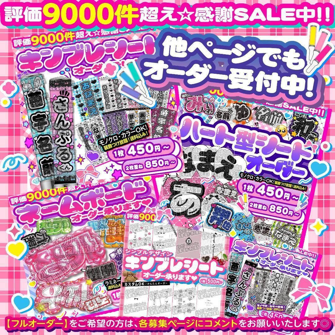 ✦ライブ用に♡ハート型 キンブレシート オーダーᐡ。• ·̫ •。ᐡ✦/13