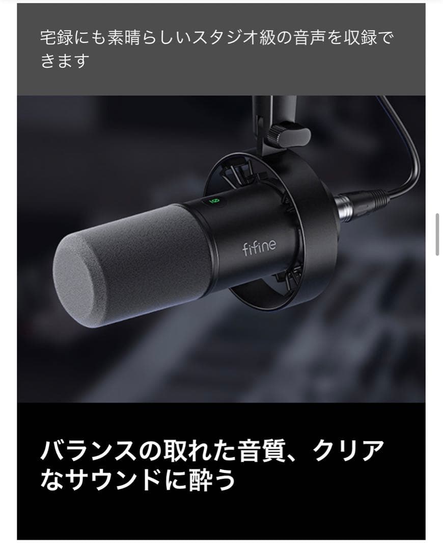 FIFINE ダイナミックポットキャストマイク  AmpliTank K688