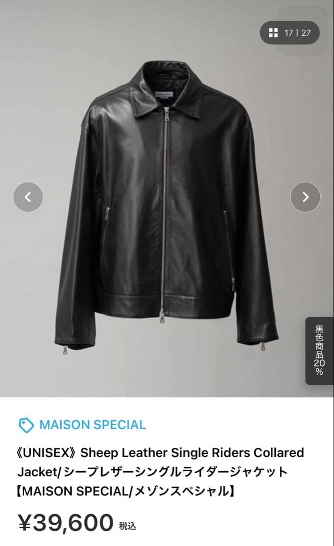 [MAISON SPECIAL]オーバーシングルライダージャケット